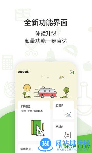 啵哩app最新版本 v3.1.0 安卓版 0
