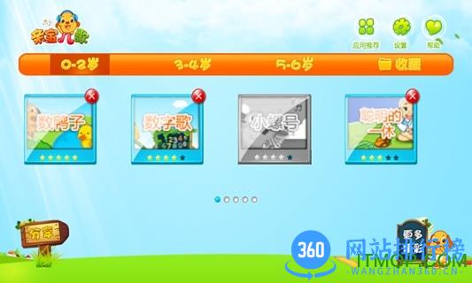 亲宝儿歌手机版 v4.8.10 安卓版 0