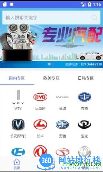 驰创广告 v2.1.0 安卓版 4