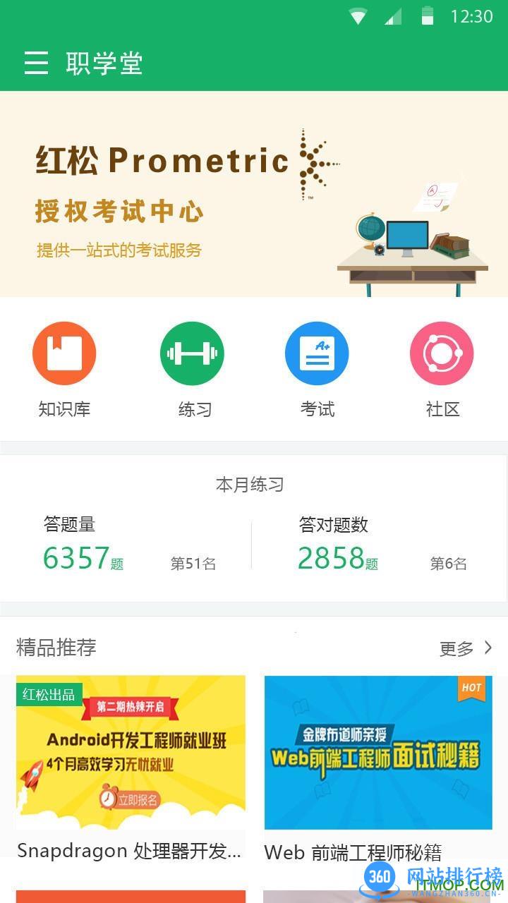 e企学微课制作 v3.17.28 安卓版 0