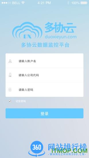 智慧冷链 智慧冷链app