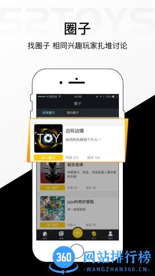 52TOYS玩具社区 v2.6.9 安卓版 2