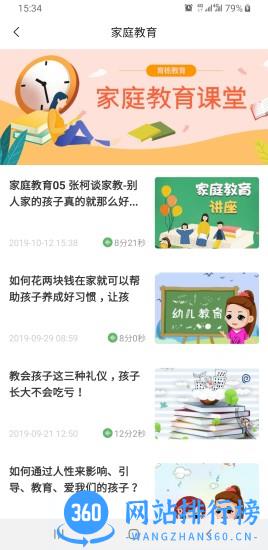 西安育栋教育 v1.2.2 安卓版 1
