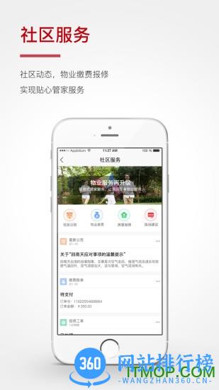 哈奇(社区服务) v4.0.1 官网安卓版 3
