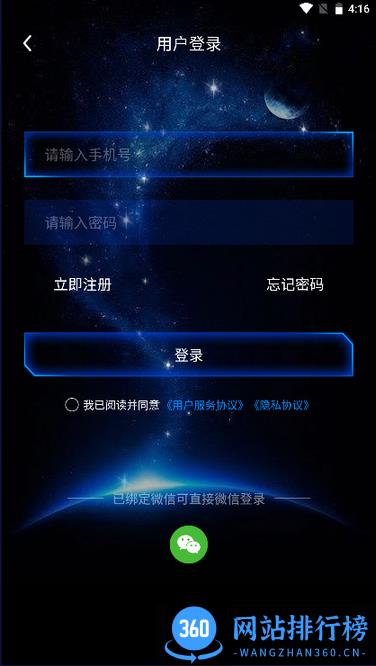 影响世界最新版 v4.2.7 安卓版 0