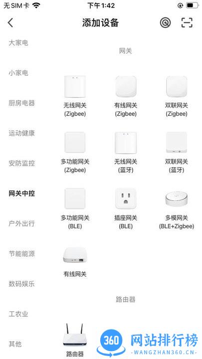 中冠智家官方版 v1.0.0 安卓版 0