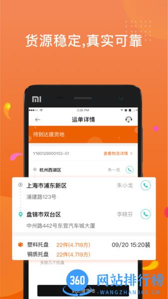 乐橘云途app v1.4.4 安卓版 3