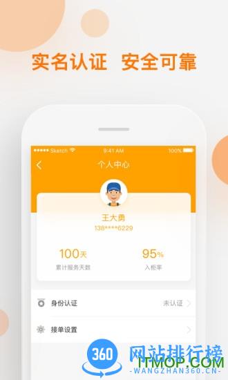 中邮速递易共享配送 v5.9.0 安卓版 2