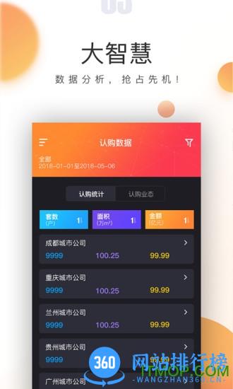 保利青云app下载