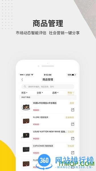 胖虎云商 v2.0 安卓版 1