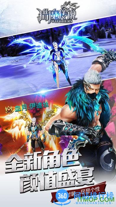 猎魔传说59370版 v4.0 安卓版 0