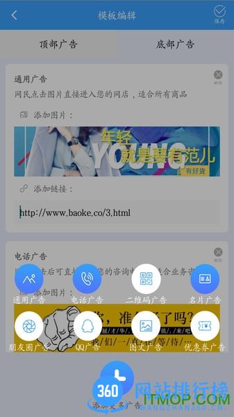 推广者官方版 v3.10.5 安卓版 2