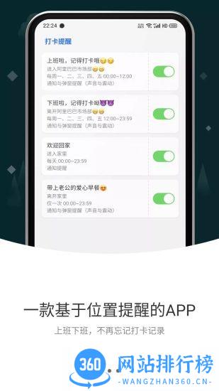 打卡提醒软件 v1.3.2 安卓版 2