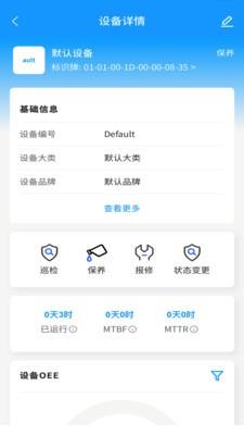 致德设备云手机版 v1.3.2 安卓版 2