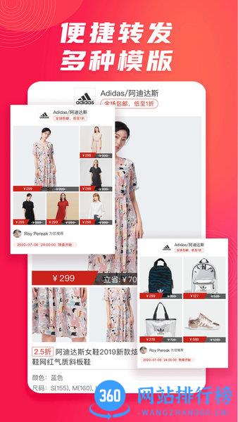 播货联盟手机版 v2.1.1 安卓版 1