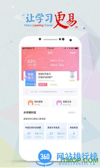 尚德机构个人中心登录平台 v6.1.6.2 安卓版 1