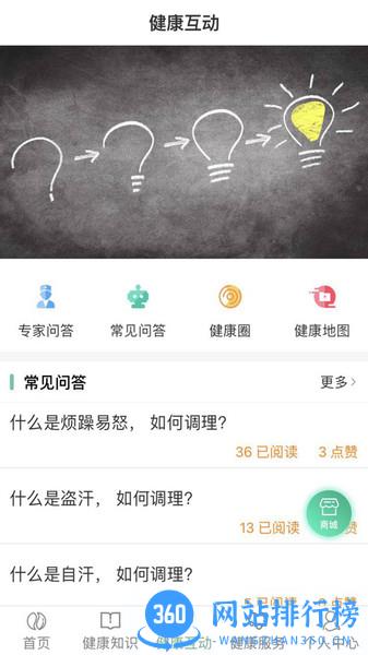 书香中医专科馆 v2.4.7 安卓版 0
