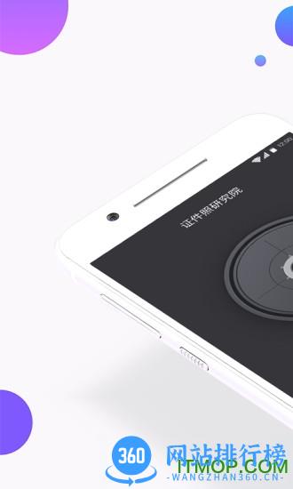 证件照研究院免费版 v2.1.5 安卓版 1