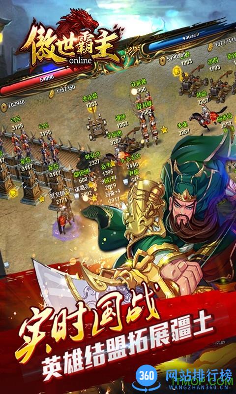 傲世霸主内购破解版 v1.01.00 安卓无限黄金版 1