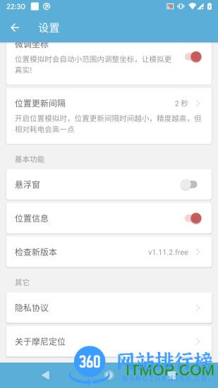 摩尼定位 v1.2.38 安卓版 2