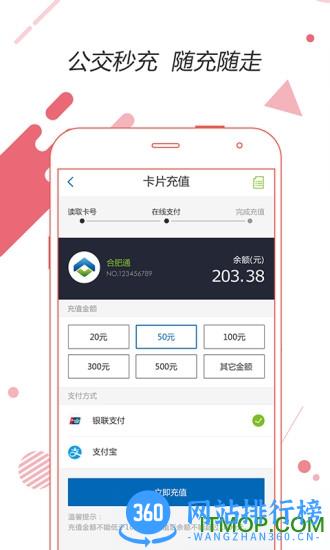 合肥通居民健康登记平台 v3.0.2 安卓版 2