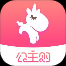 公主生活app