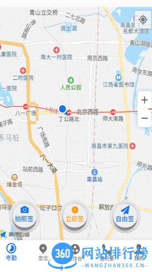 外勤助手客户端最新版 v4.0.0020 安卓版 3