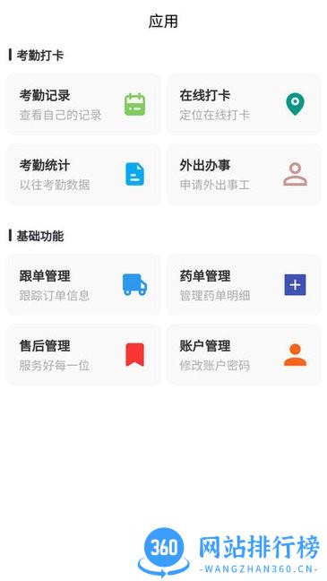北京同世堂门店端最新版 v1.0.12 安卓版 1