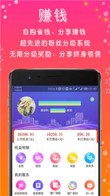随便逛 v6.1.8 安卓版 0