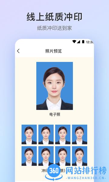 最美证件照Pro制作 v3.2.3 安卓版 1
