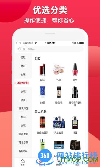 送好多app下载
