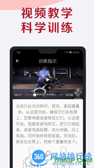 型感健身会 v3.0.0 安卓版 1