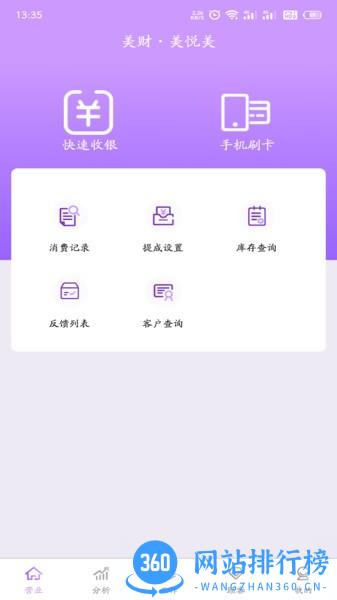 美财美悦美 v1.0.175 安卓版 2