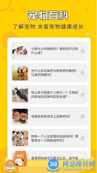 人狗翻译神器最新版 v4.4.5 安卓版 1