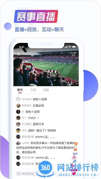 海看体育app v4.1.6 安卓版 3