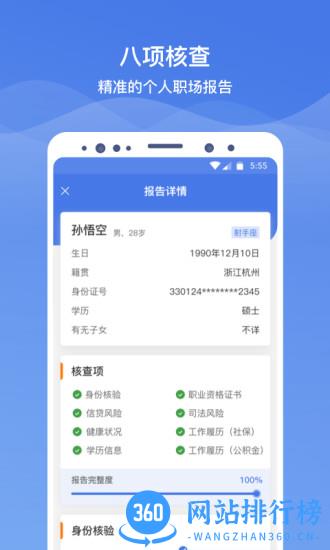 51职查查app 51职查查app