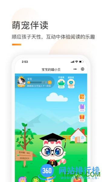 童童书通官方最新版 v1.66 安卓版 0