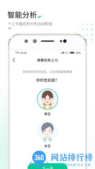 走路我特牛 v1.1.1 安卓版 2