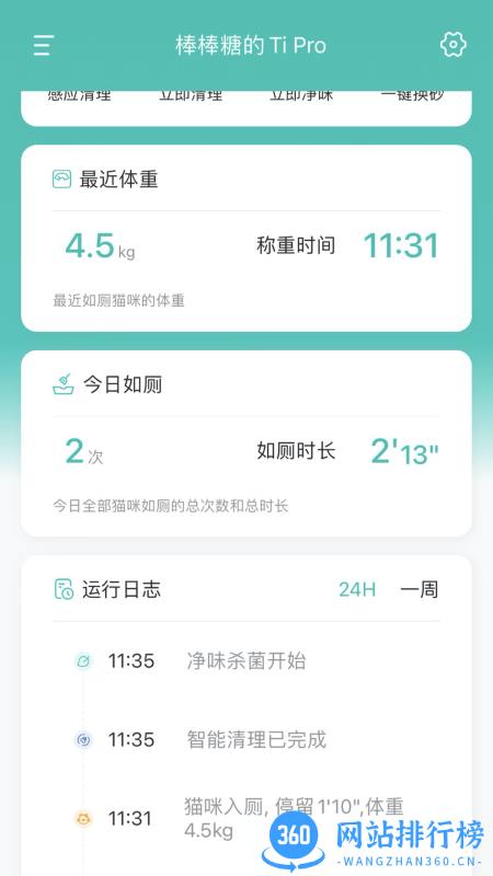 糖派宠物官方版 糖派<a href=/zt/753-0.html target=_blank class=infotextkey>宠物app</a>下载