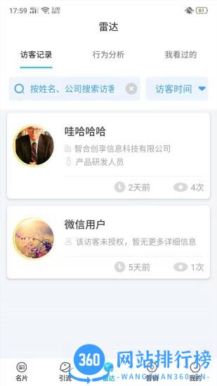品拓数智营销 v3.0.0 安卓版 1