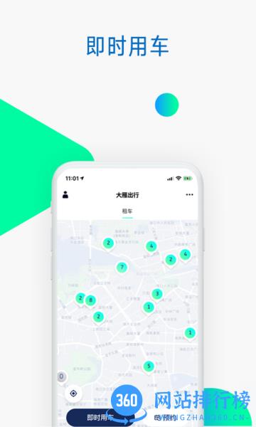 大雁出行下载