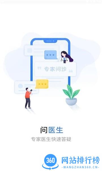 健康永川 健康永川app