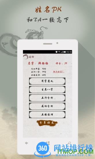 宝宝起名手机版 v1.1.17 安卓版 1