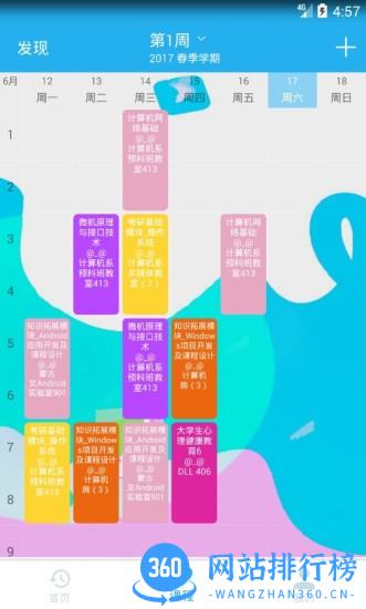 爱课帮 爱课帮