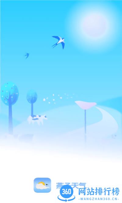 燕子天气app v2.8.5 安卓版 0