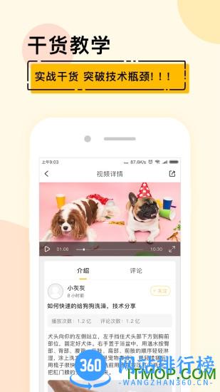 宠才大学 v1.6.7 安卓版 0