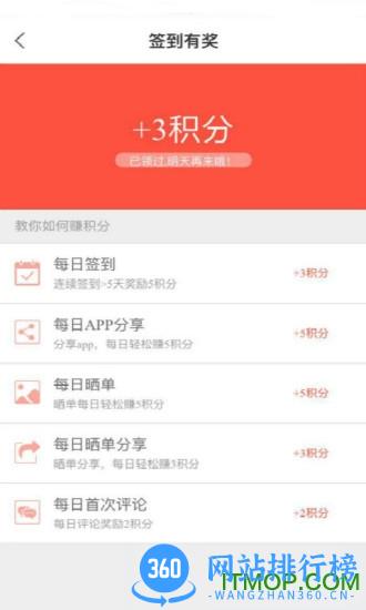 省多淘 v4.8.1 安卓版 3