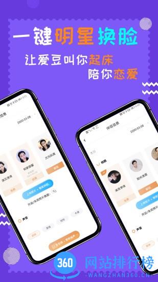 闹钟伴伴软件 v3.3 安卓版 2