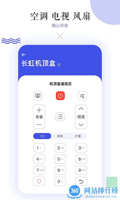 vivo空调遥控器 vivo空调遥控器软件