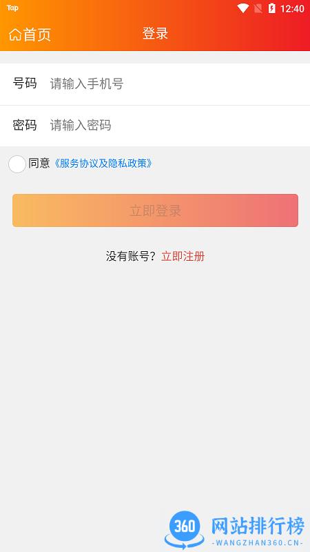 工农业网平台 v1.0.9 安卓版 2